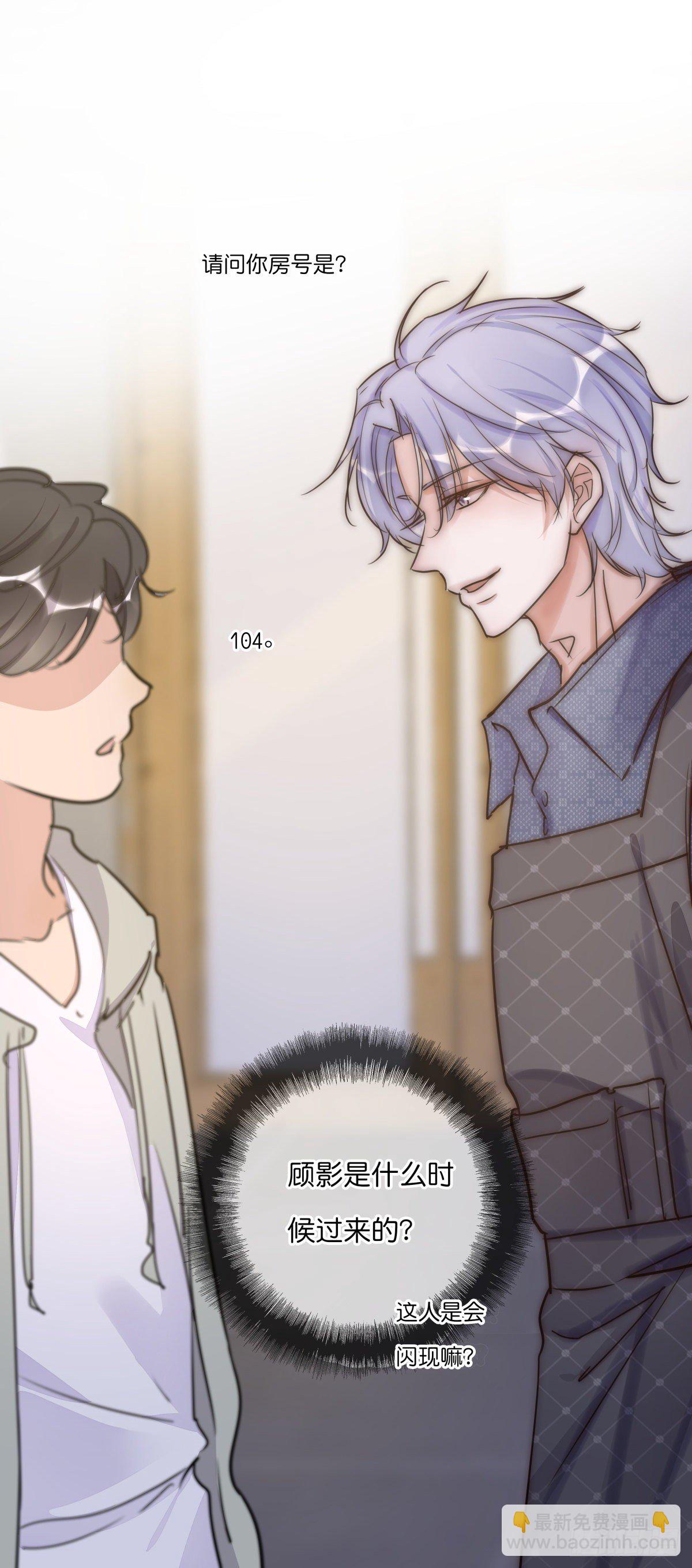 064 番外 - 招蜂引蝶-第71话