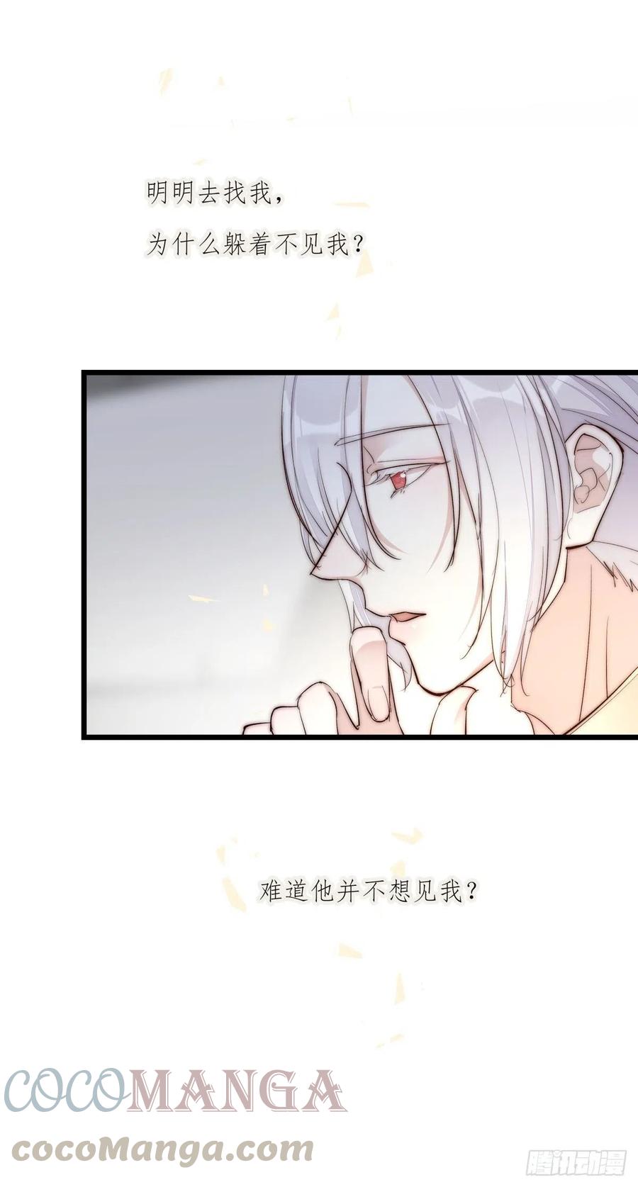 02-2 不敢落下的手(1/2)-第77话