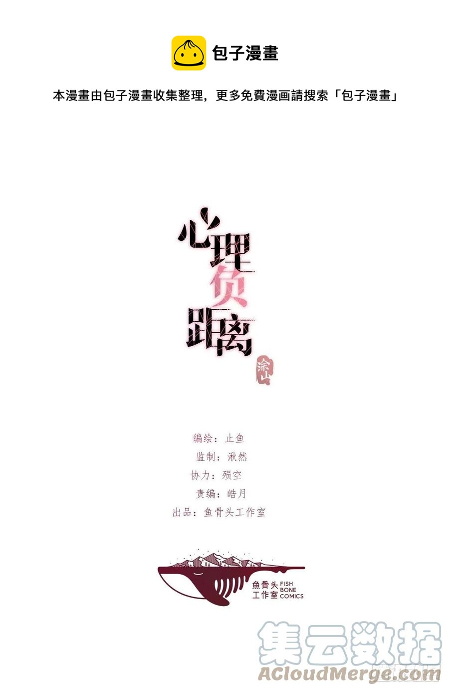 03-2 试探-第79话