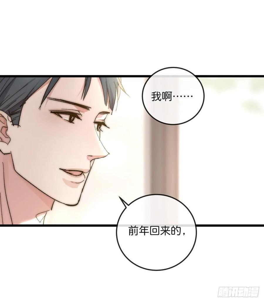 03-2 试探-第79话