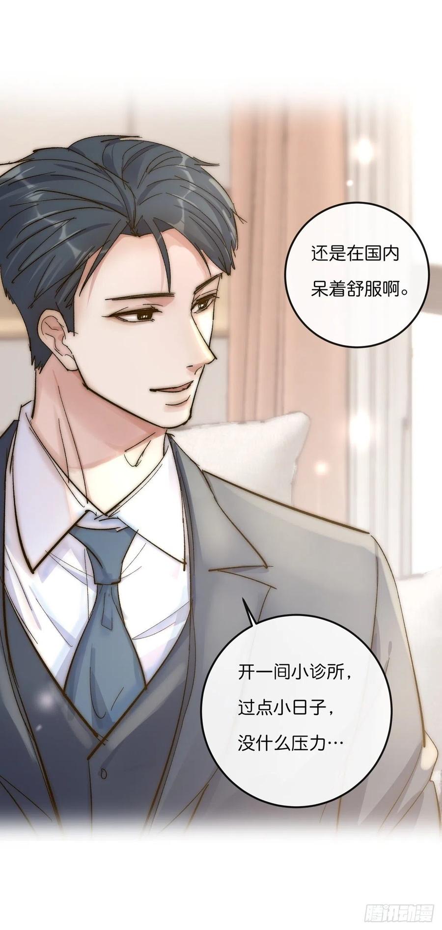 03-2 试探-第79话