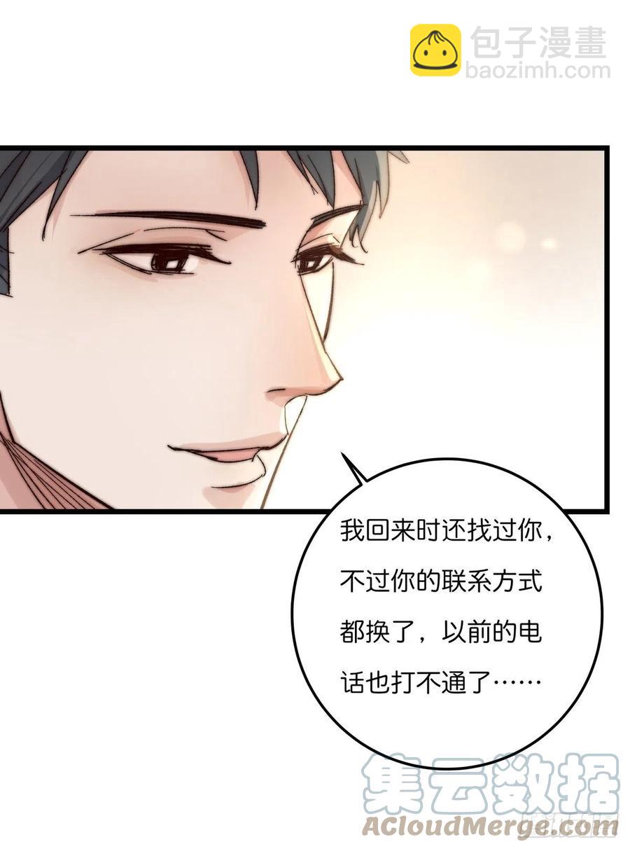 03-2 试探-第79话