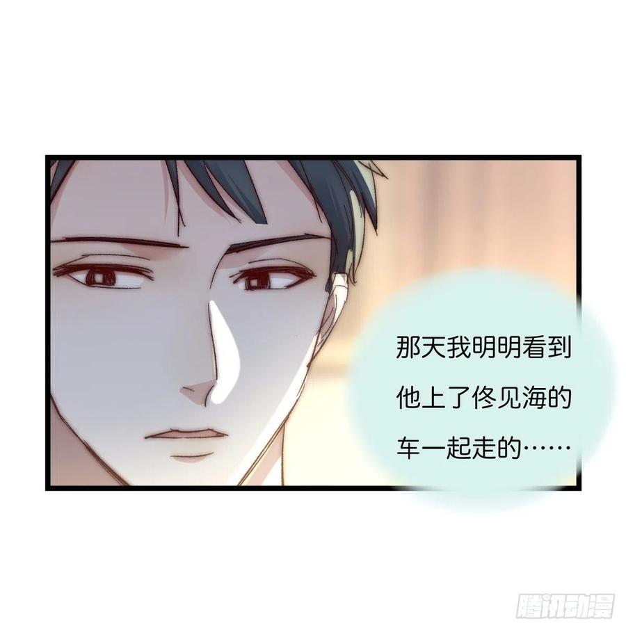 03-2 试探-第79话