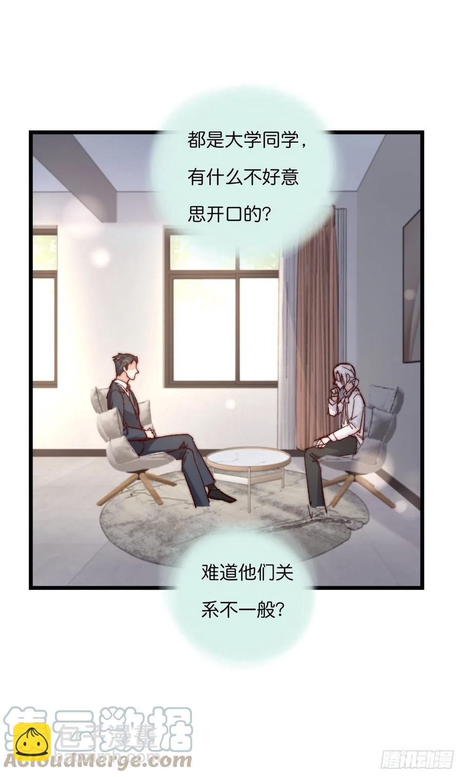 03-2 试探-第79话