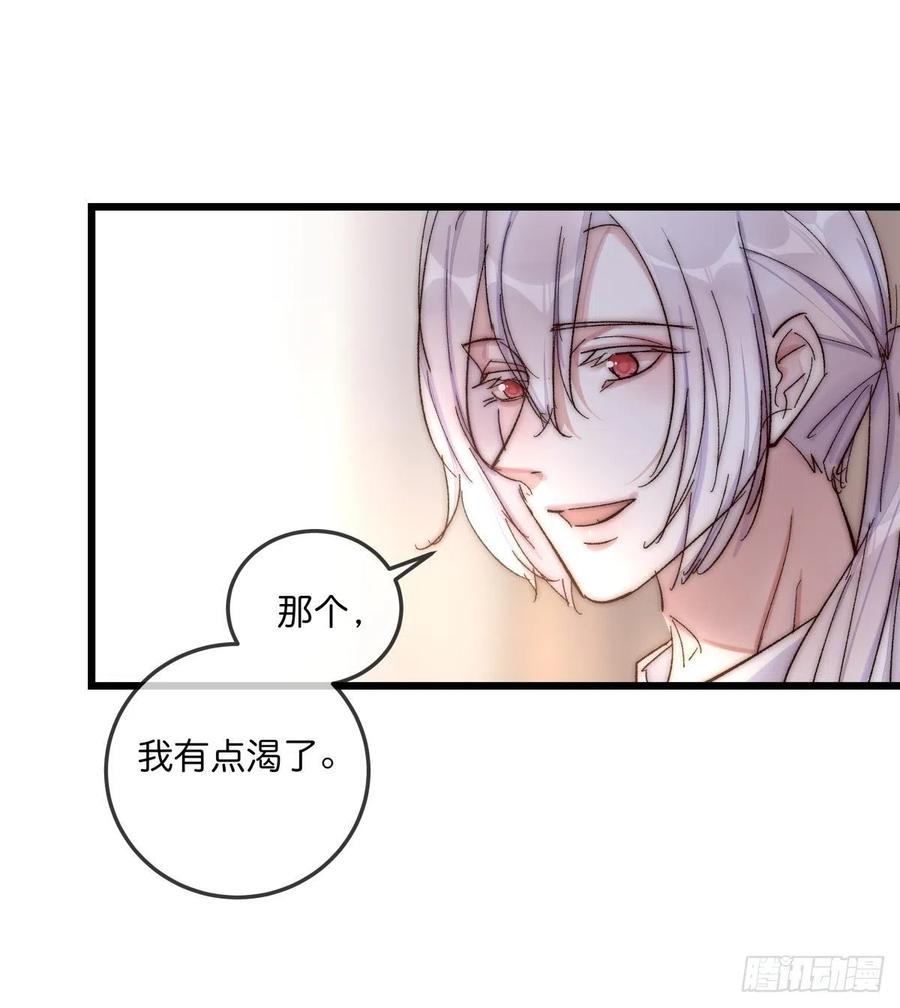 03-2 试探-第79话