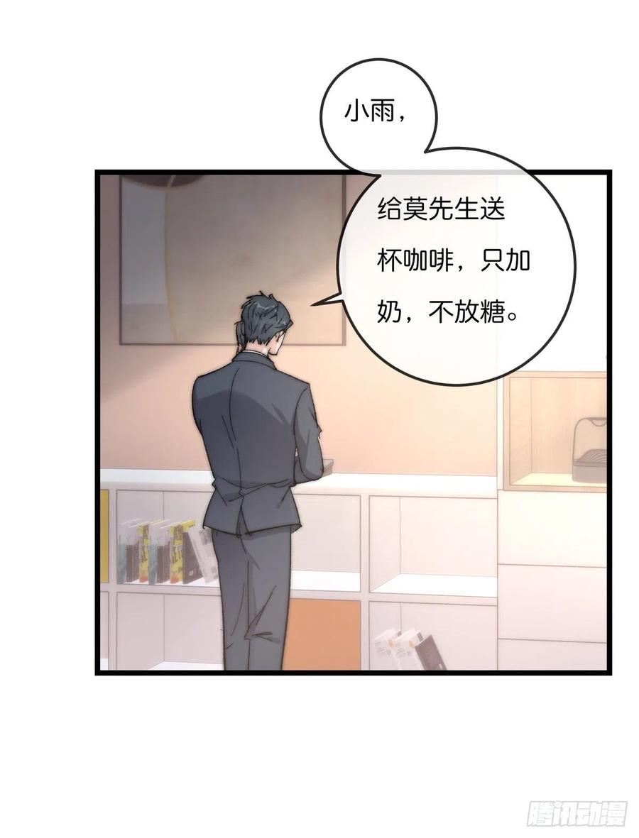 03-2 试探-第79话