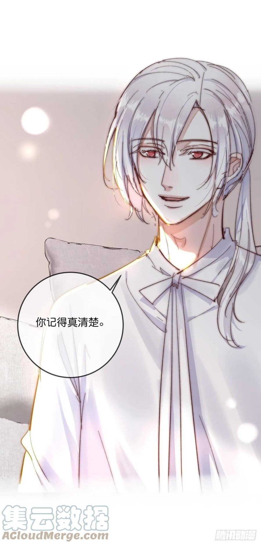 03-2 试探-第79话