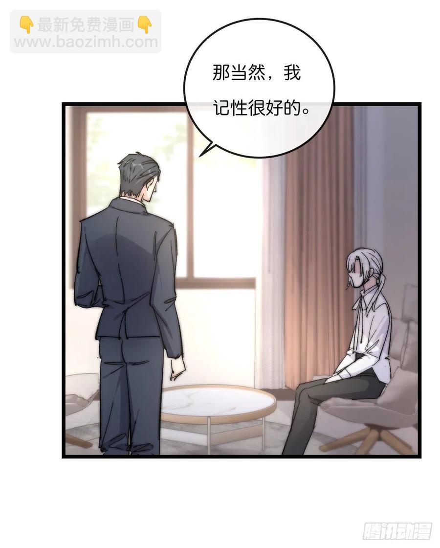 03-2 试探-第79话