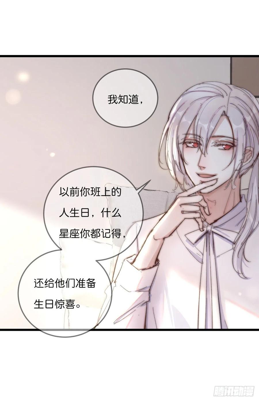 03-2 试探-第79话