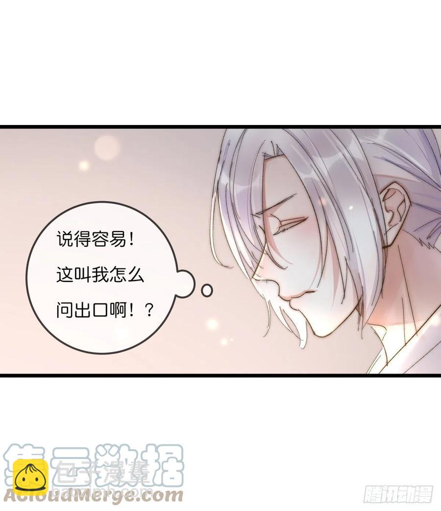 03-2 试探-第79话