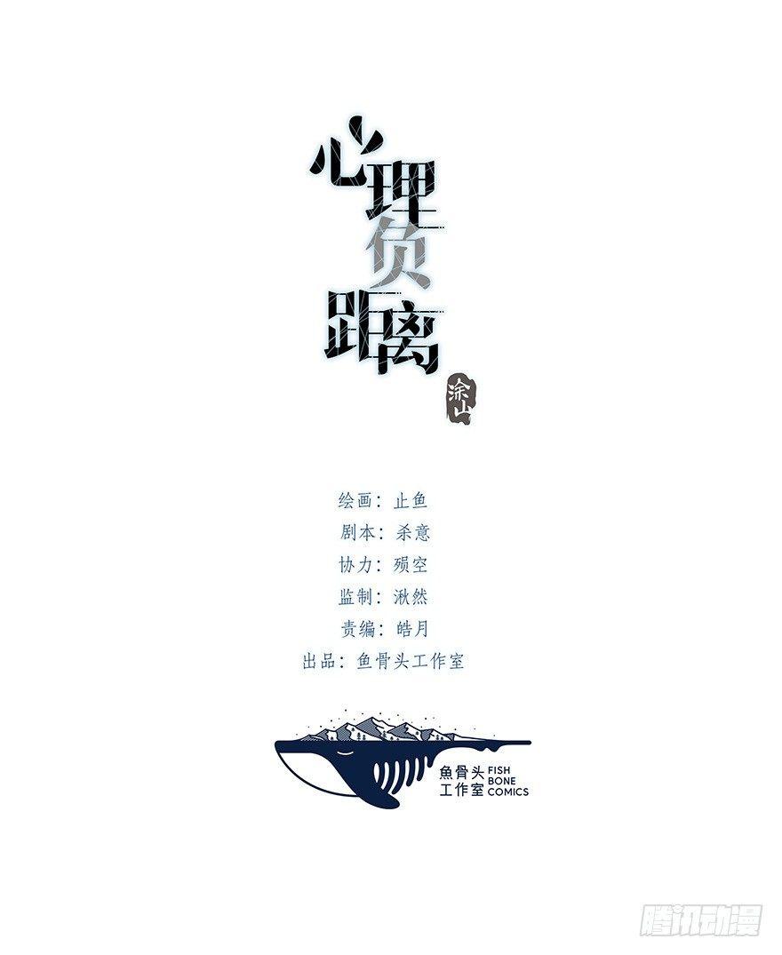 008 惊恐发作？-第9话