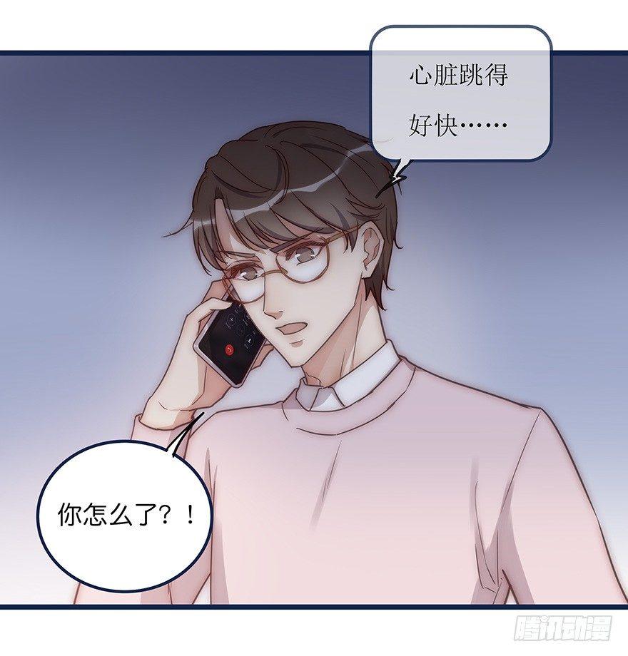 008 惊恐发作？-第9话