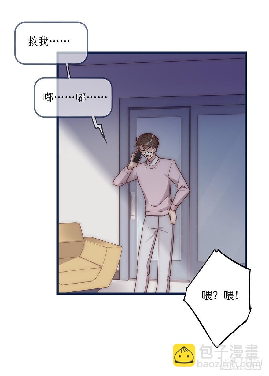 008 惊恐发作？-第9话