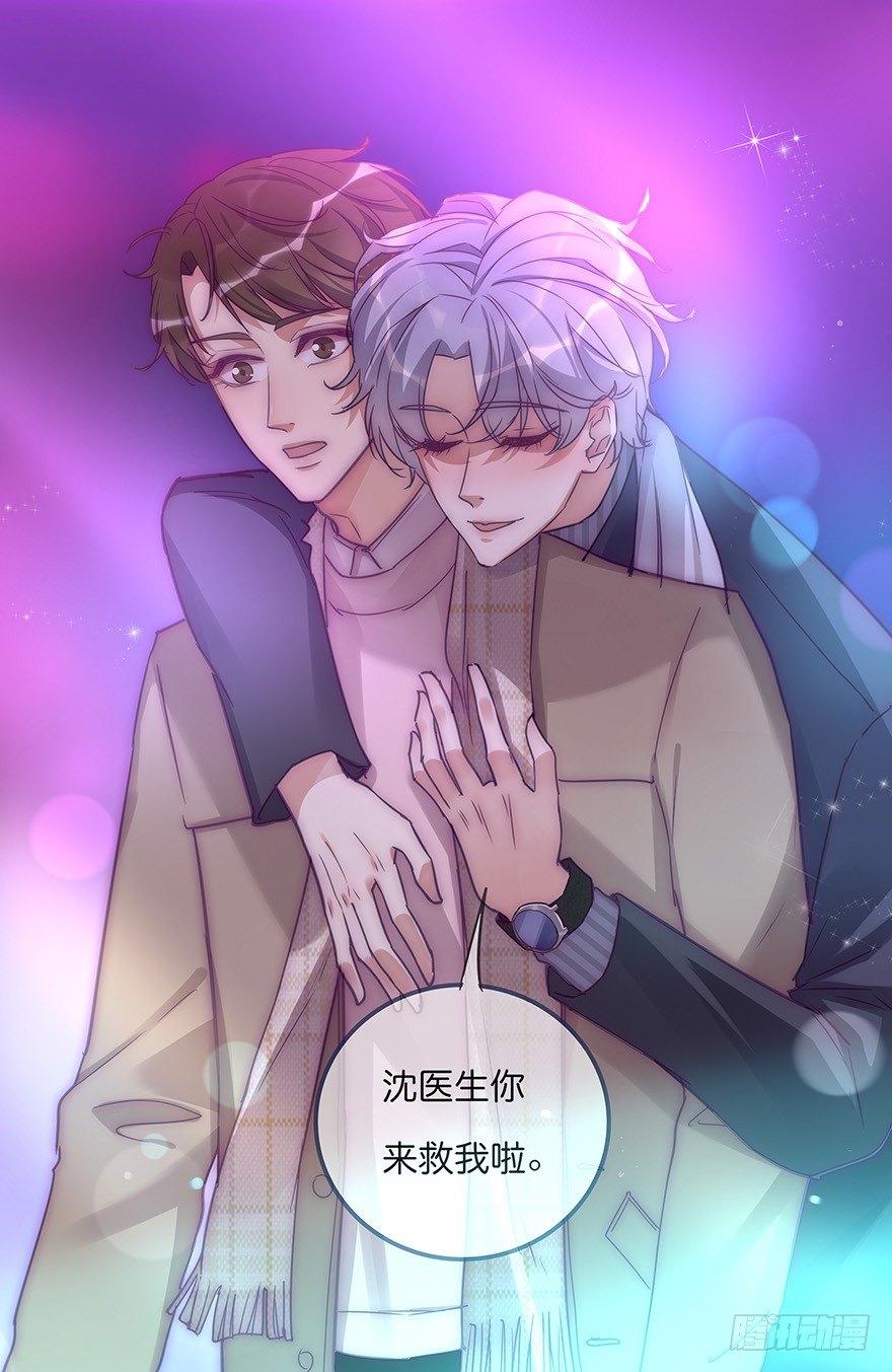 008 惊恐发作？-第9话