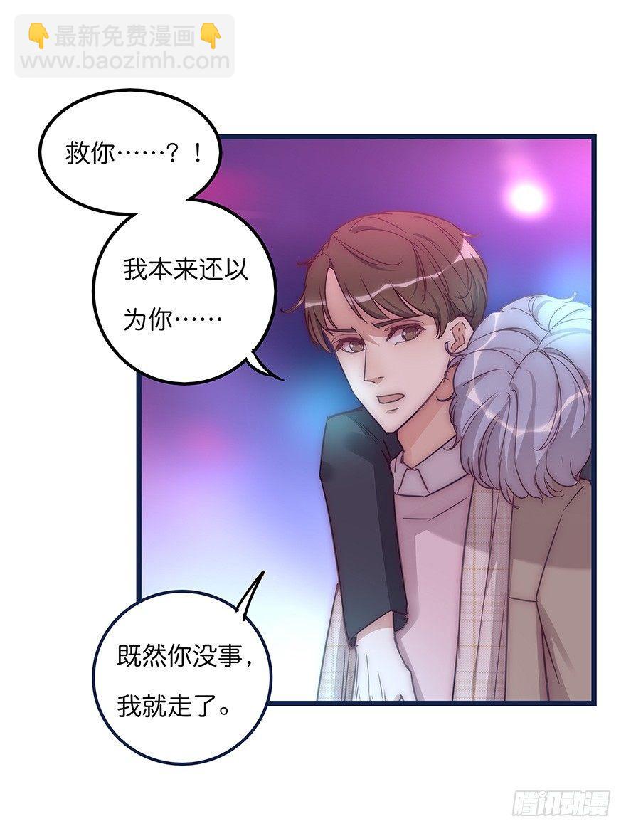 008 惊恐发作？-第9话