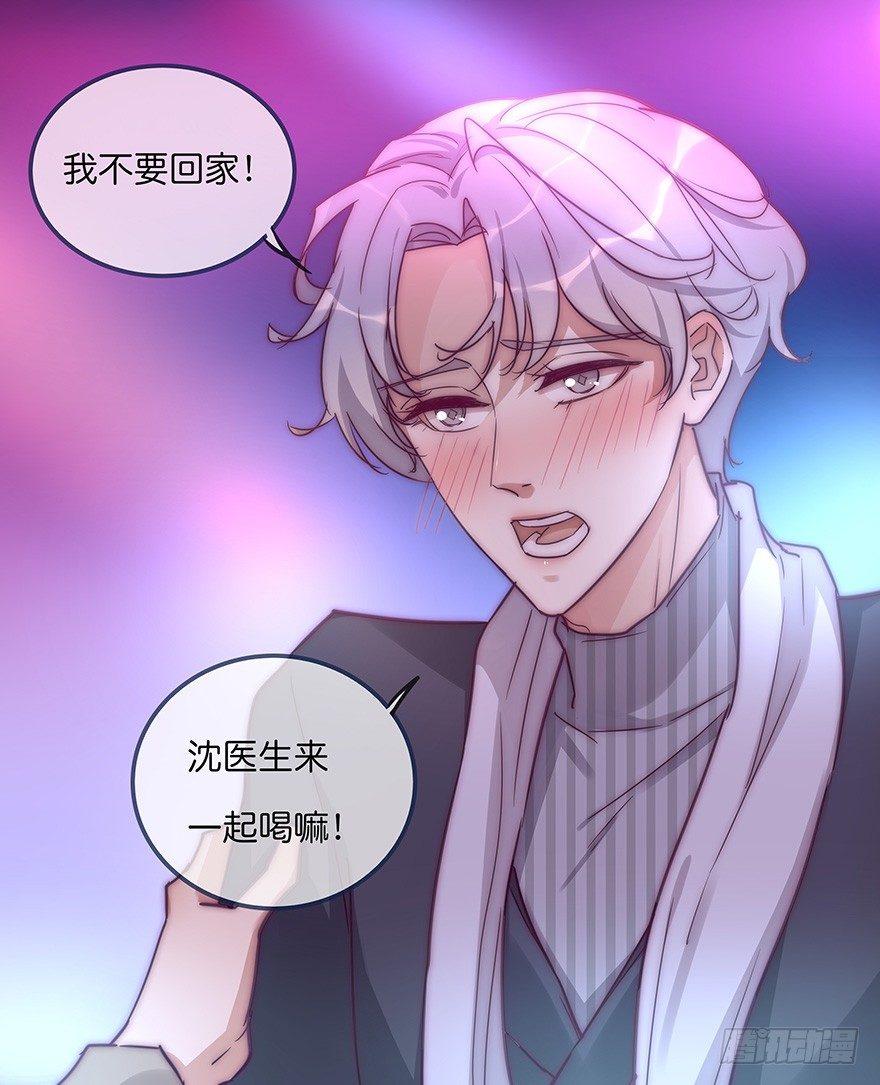 008 惊恐发作？-第9话