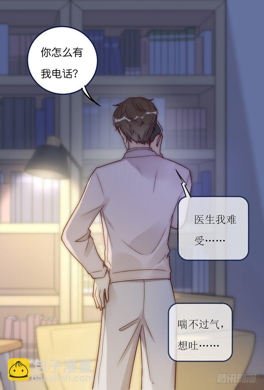 008 惊恐发作？-第9话