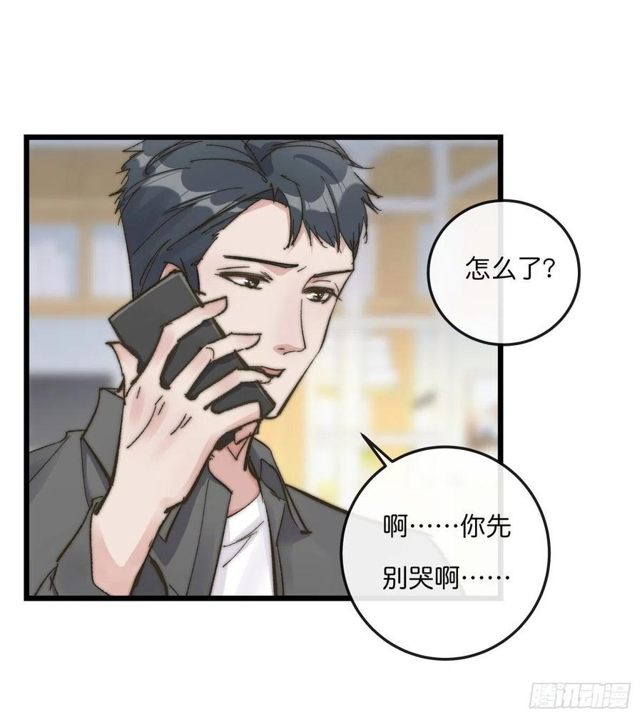 03-4 试探-第81话