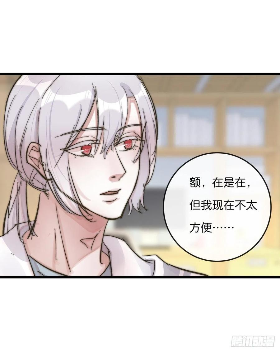 03-4 试探-第81话