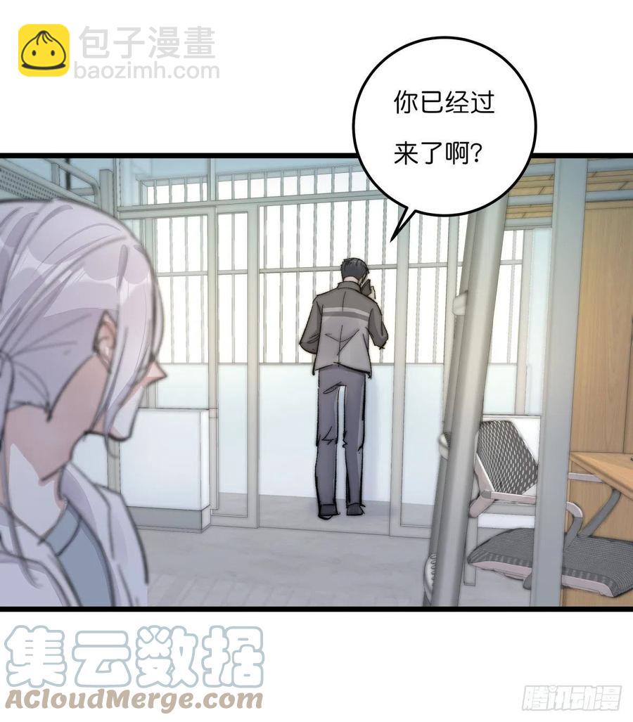 03-4 试探-第81话