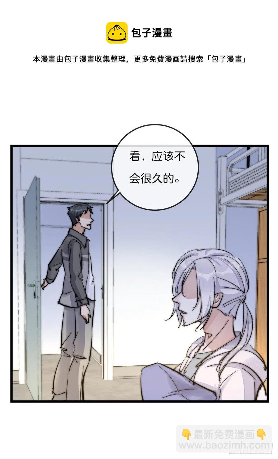 03-4 试探-第81话