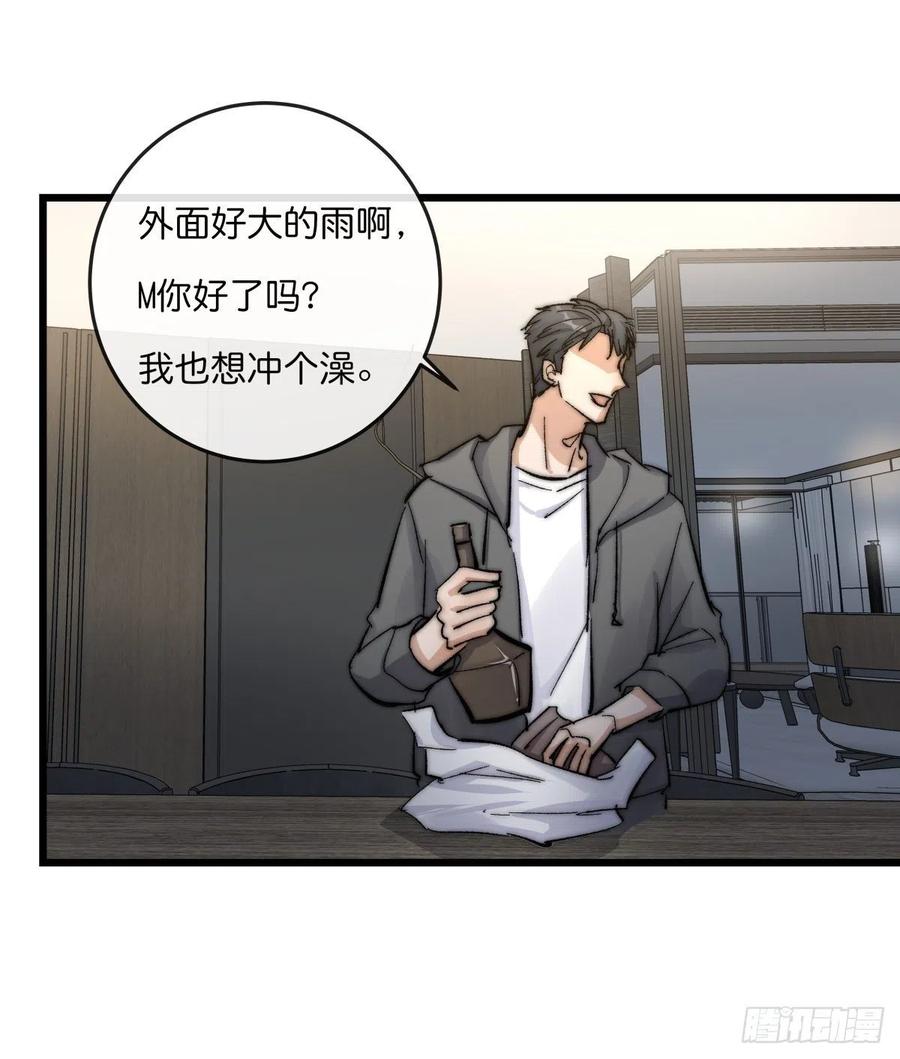 03-4 试探-第81话