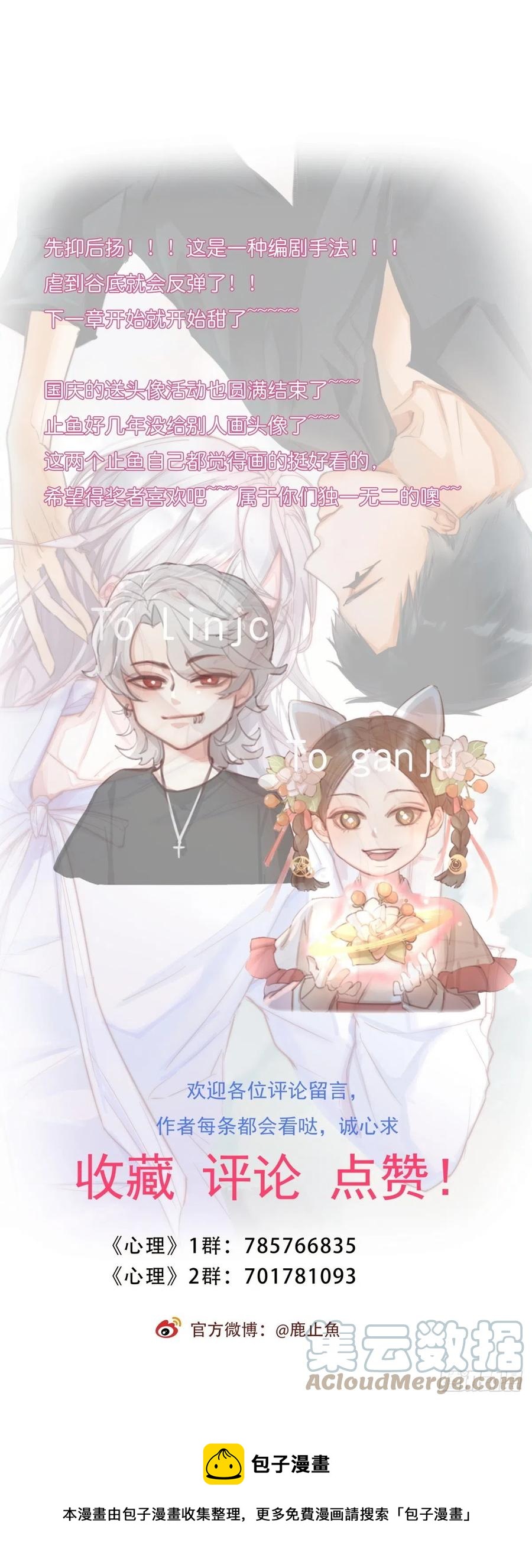 03-4 试探-第81话