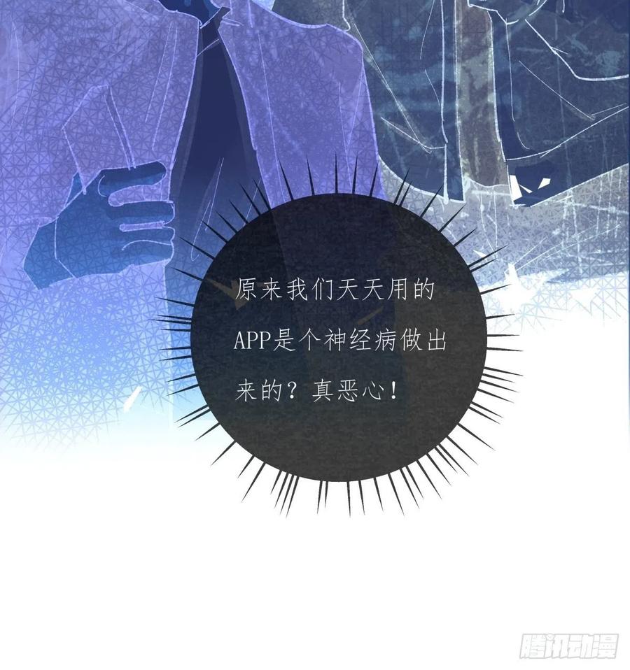 04-2 M的曝光(1/2)-第83话