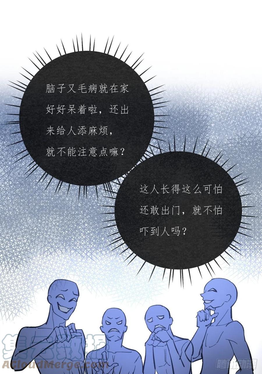 04-2 M的曝光(1/2)-第83话