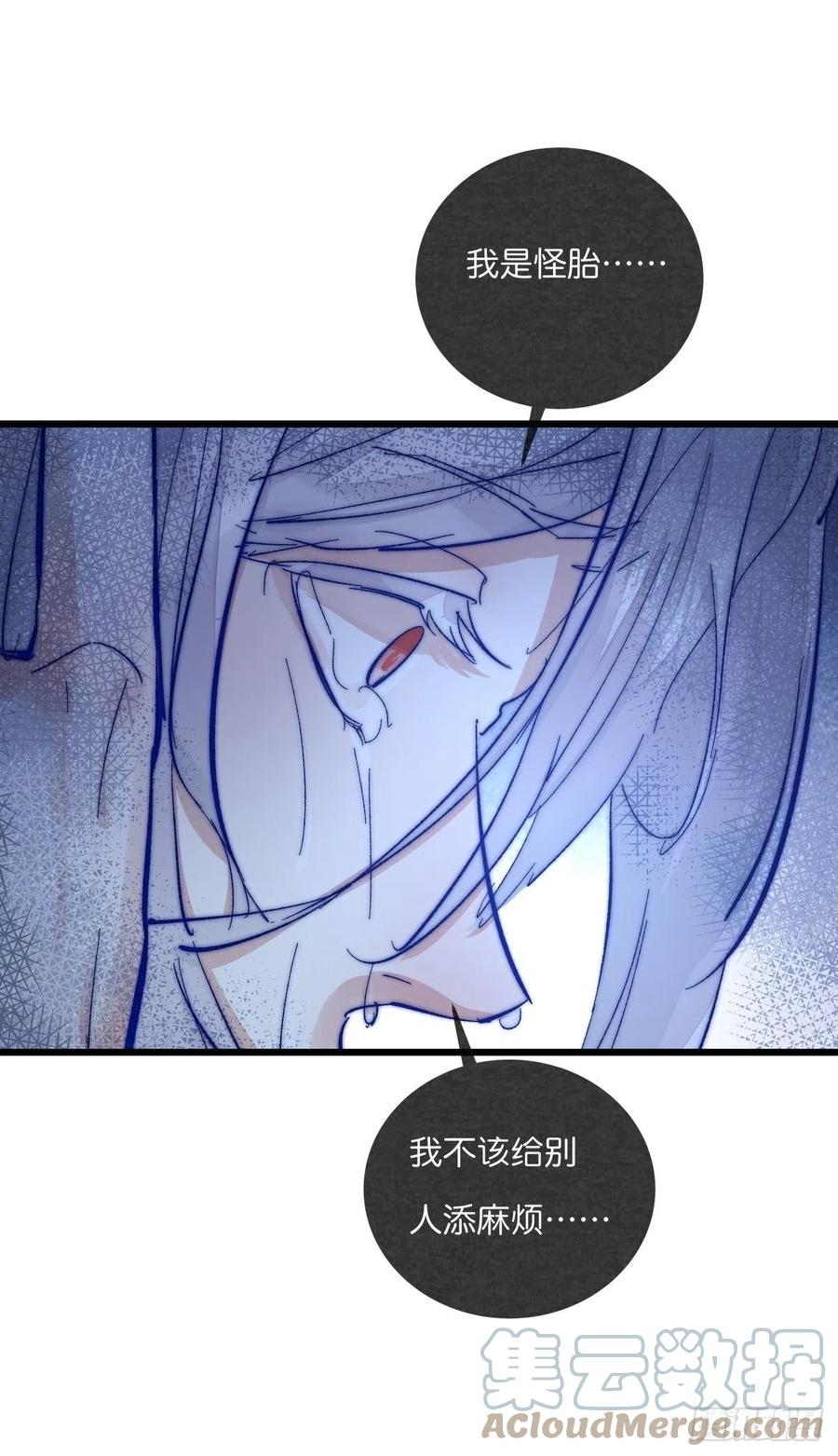 04-2 M的曝光(1/2)-第83话