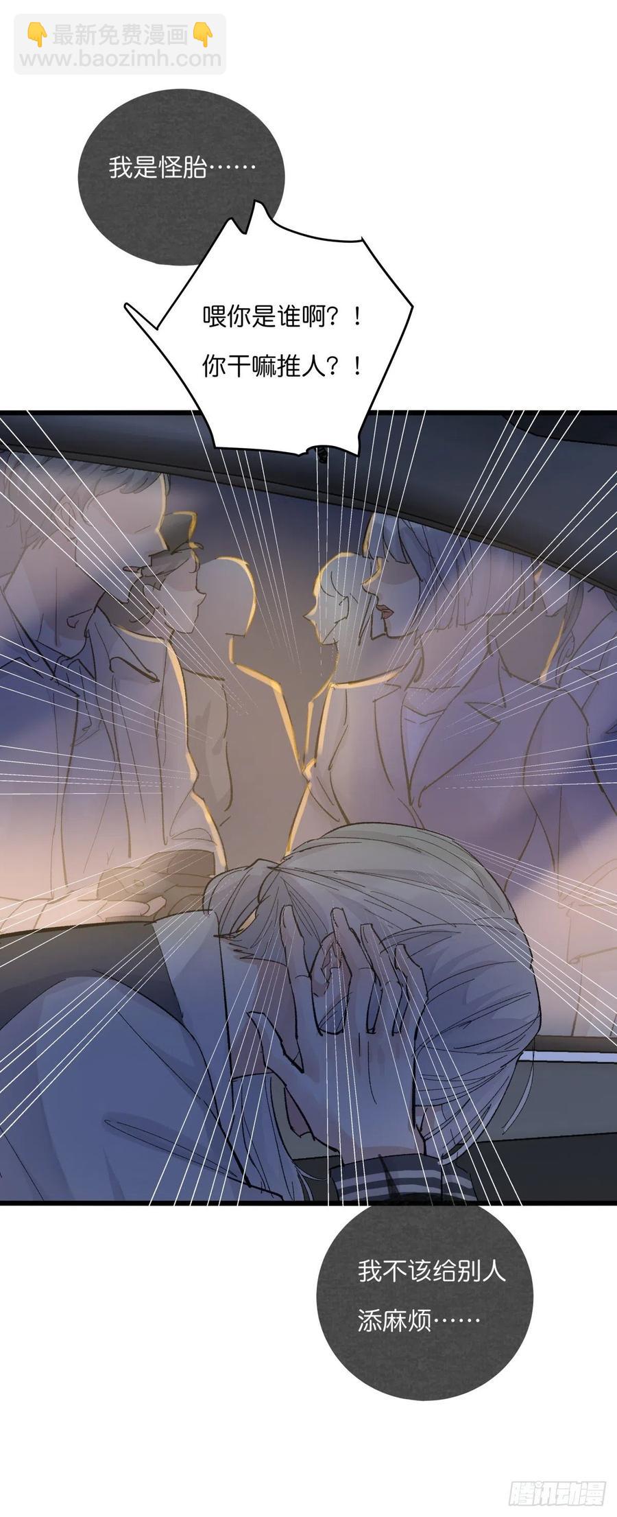 04-2 M的曝光(1/2)-第83话