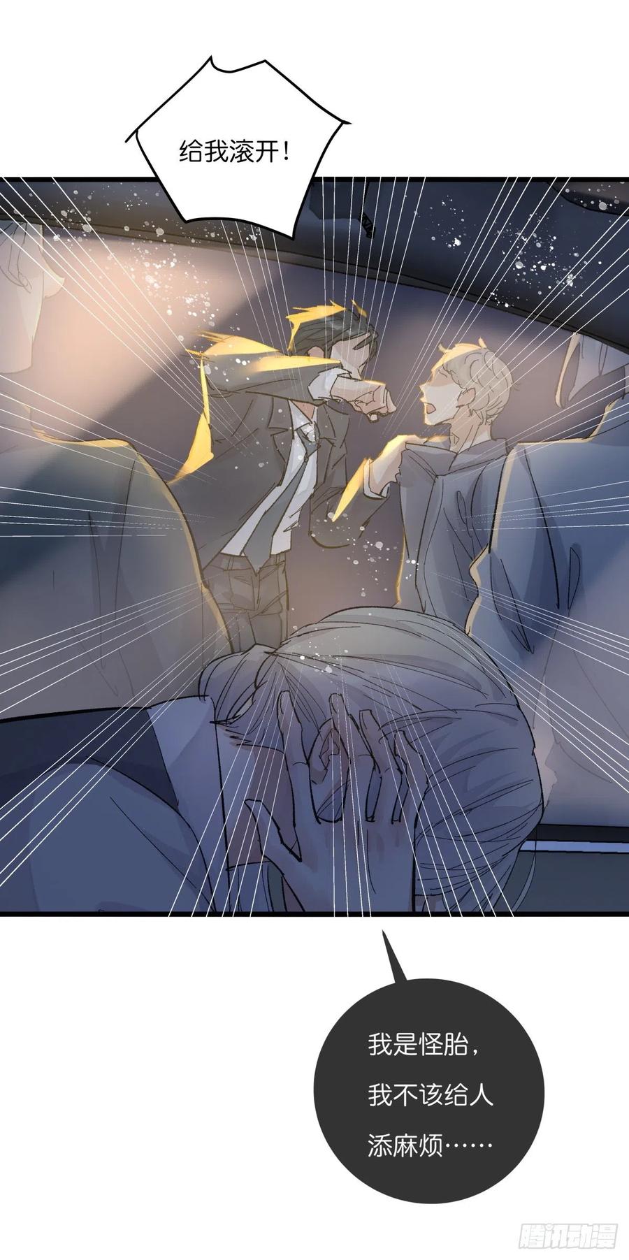 04-2 M的曝光(1/2)-第83话