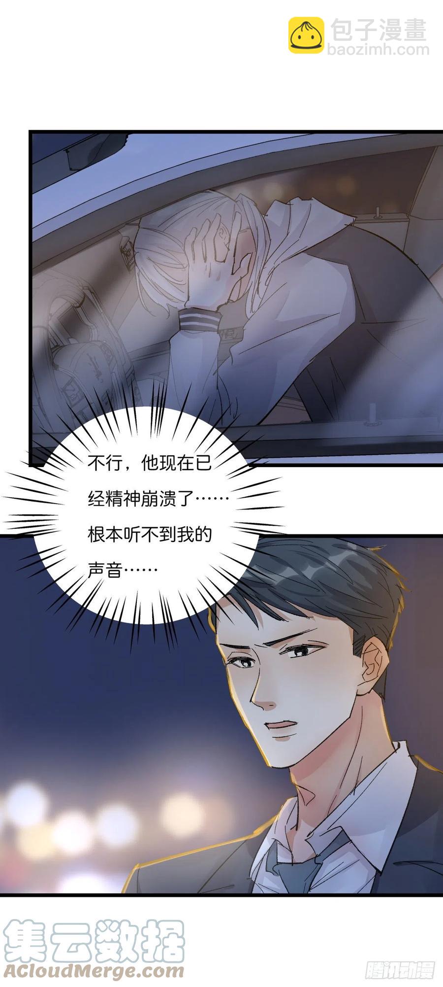 04-2 M的曝光(1/2)-第83话