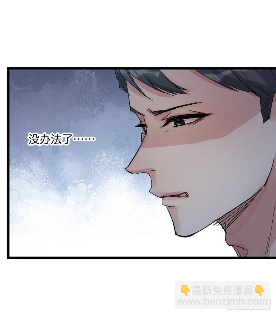 04-2 M的曝光(1/2)-第83话