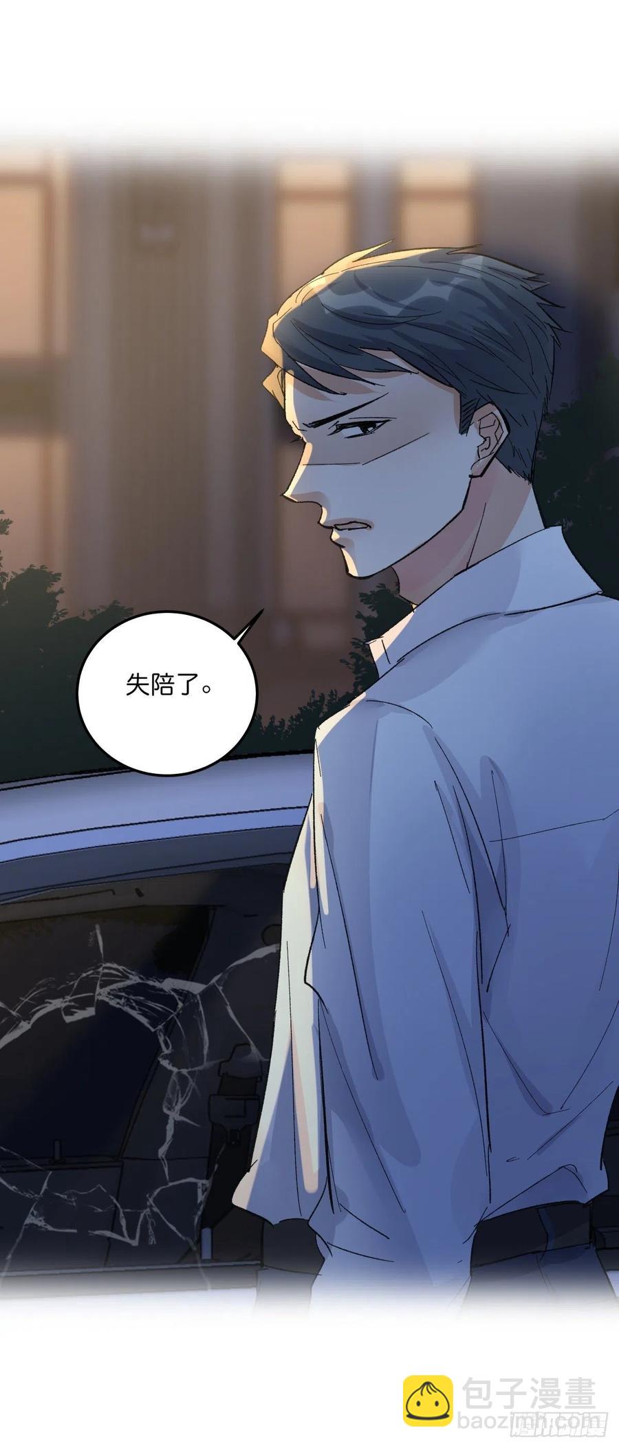 04-2 M的曝光(1/2)-第83话