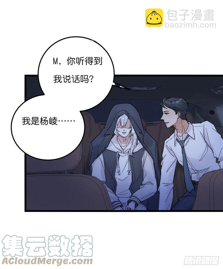 04-2 M的曝光(1/2)-第83话