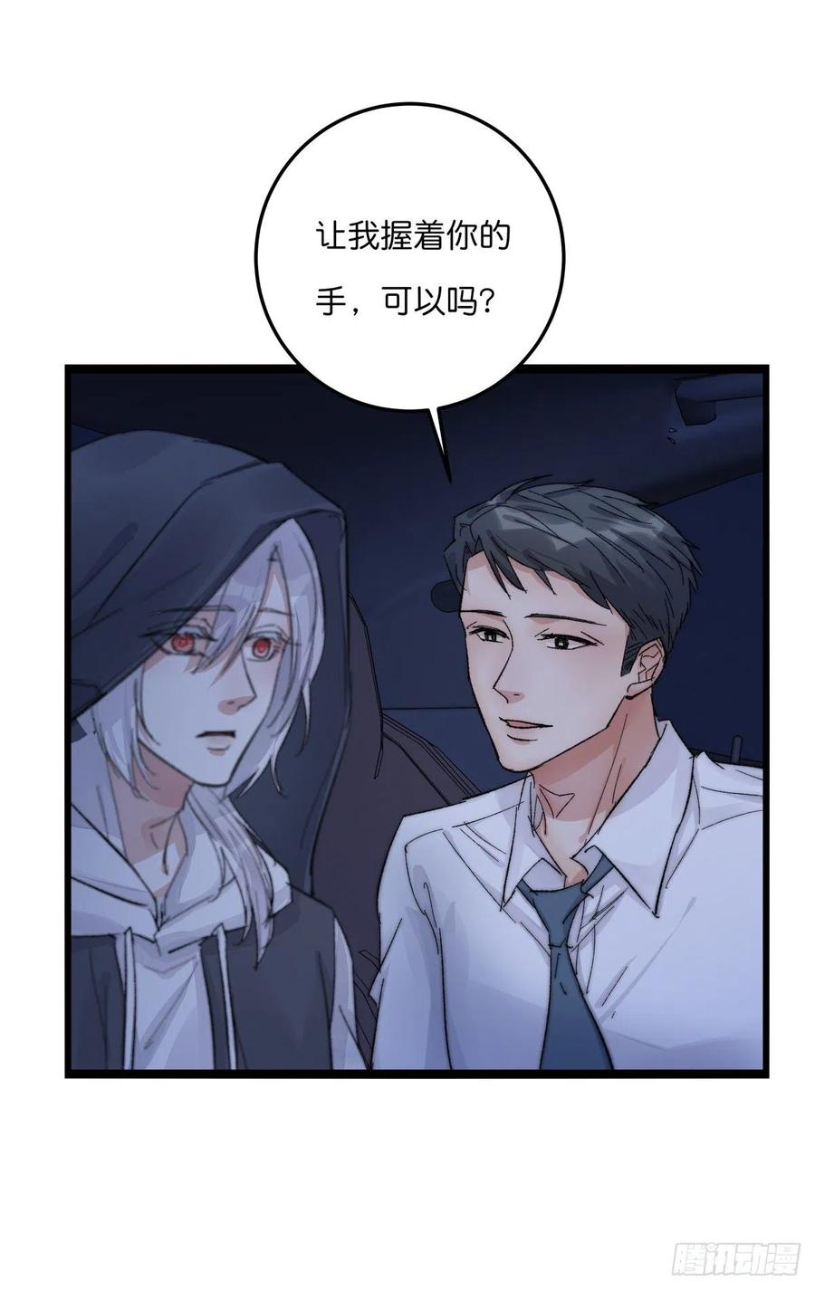 04-2 M的曝光(1/2)-第83话