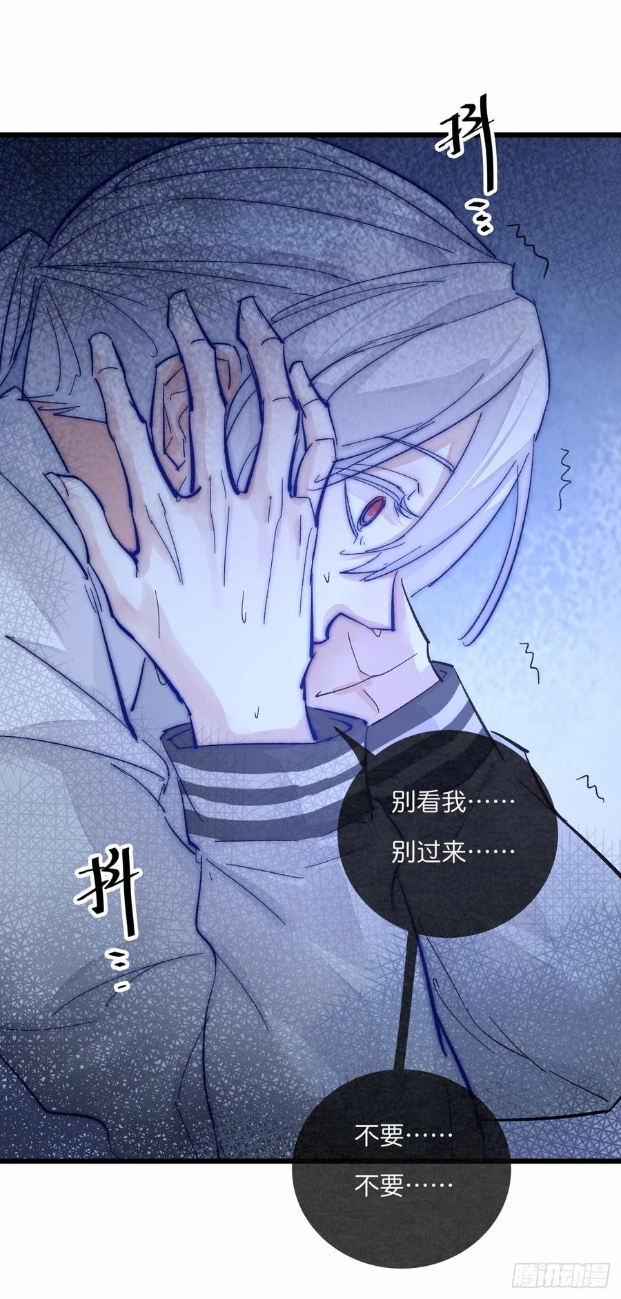 04-2 M的曝光(1/2)-第83话