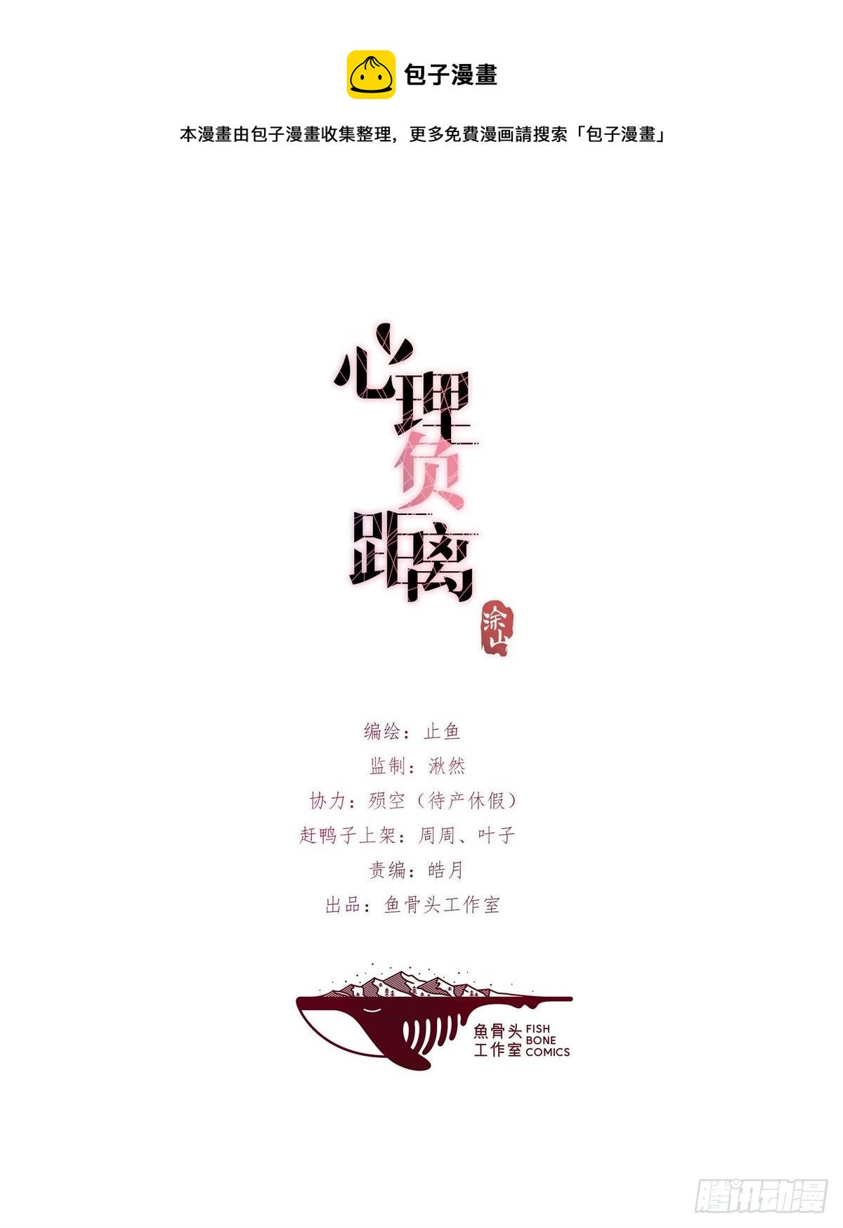 07-2 原来他和我一样-第89话