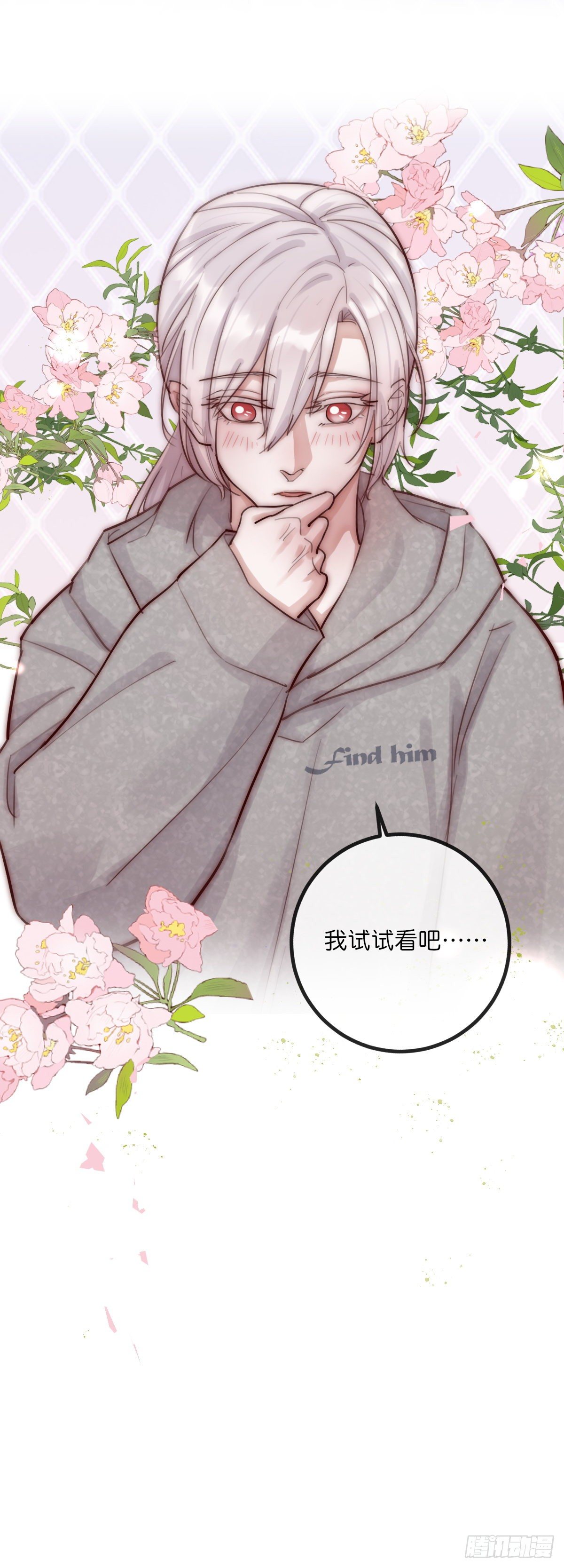 8-1 你是谁？（下）-第91话