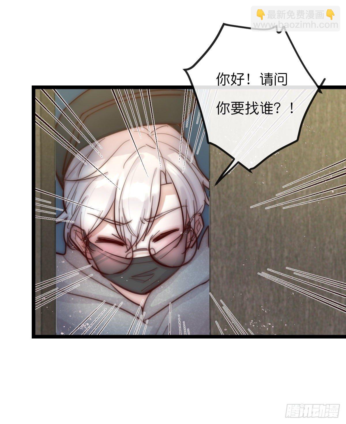 8-1 你是谁？（下）-第91话