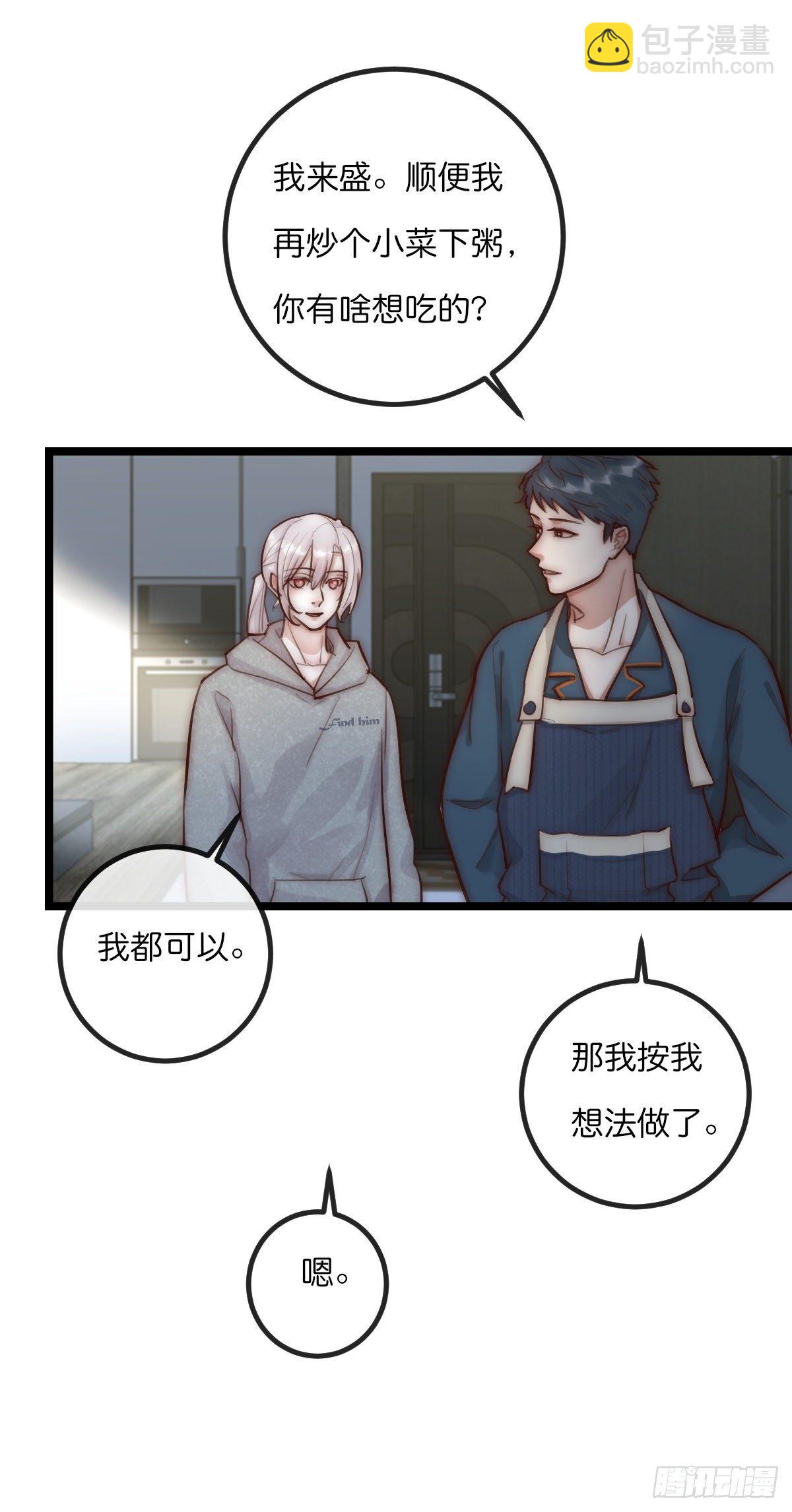 8-1 你是谁？（下）-第91话