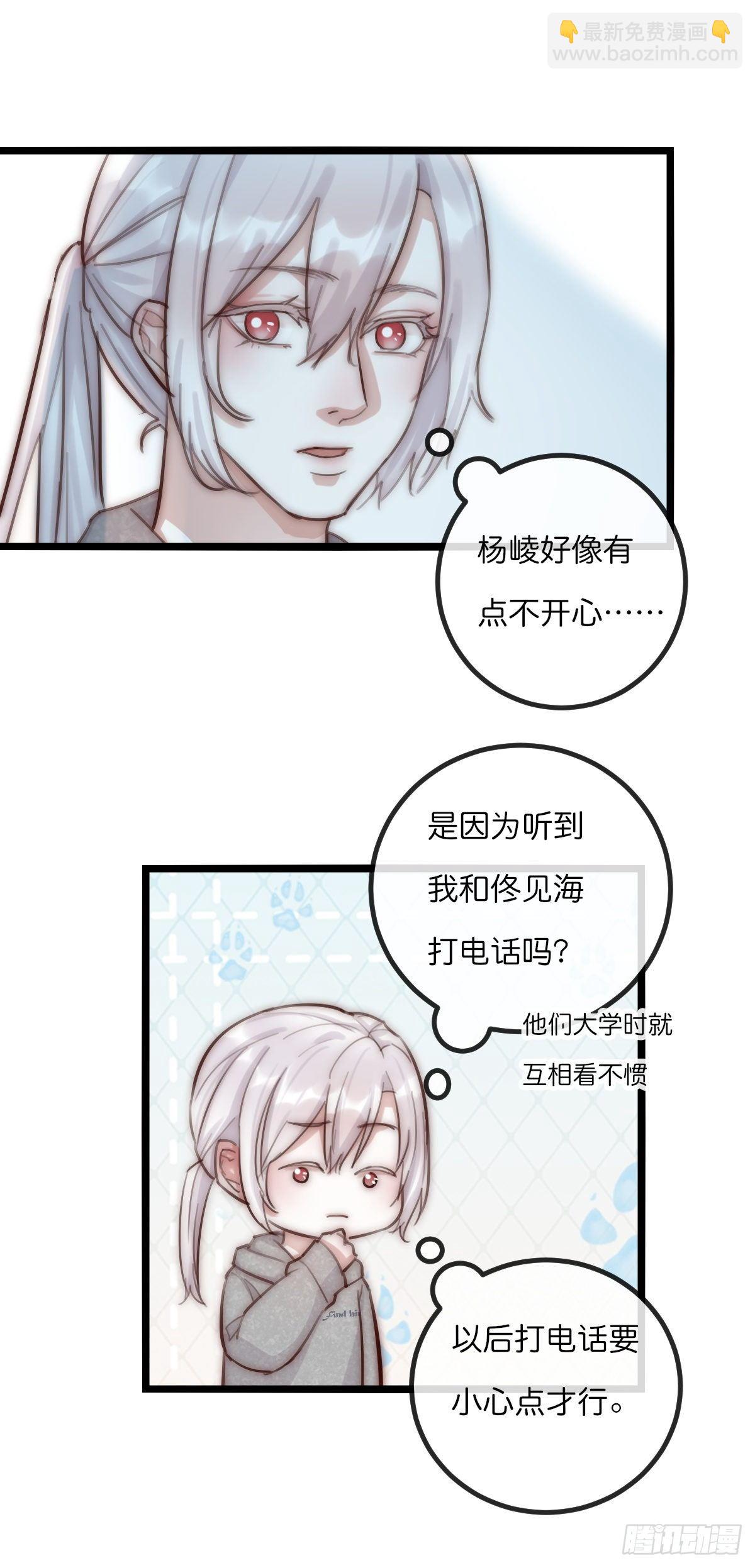 8-1 你是谁？（下）-第91话