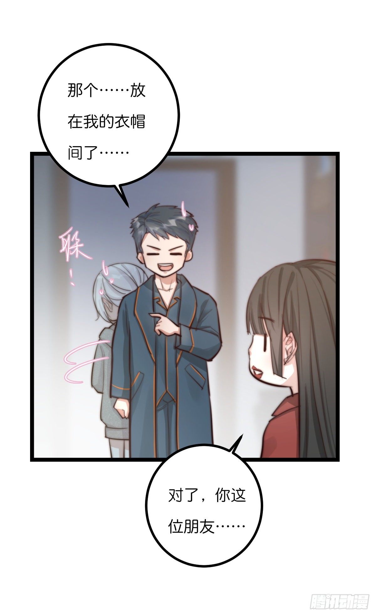 08-2 套路 （下）-第93话