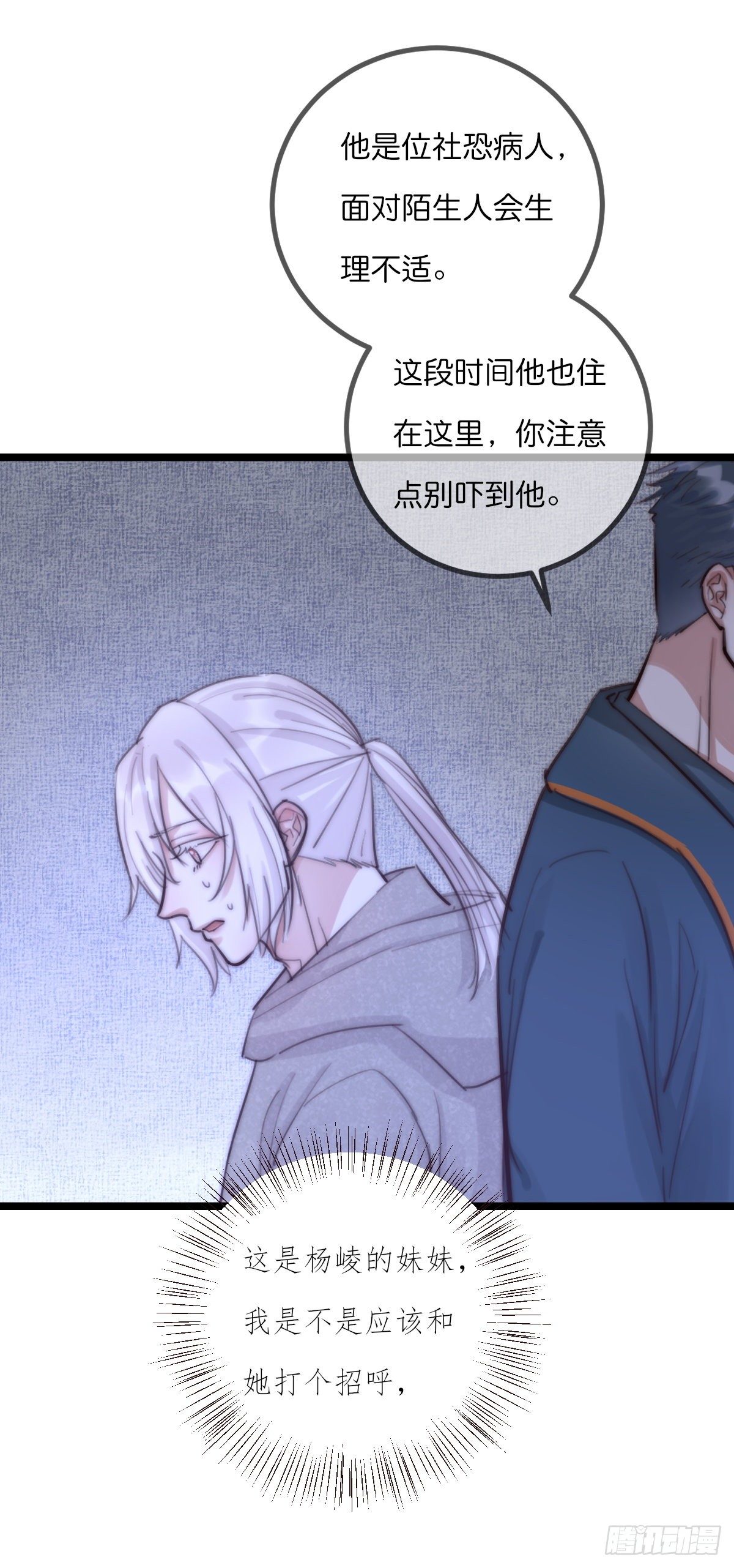 08-2 套路 （下）-第93话