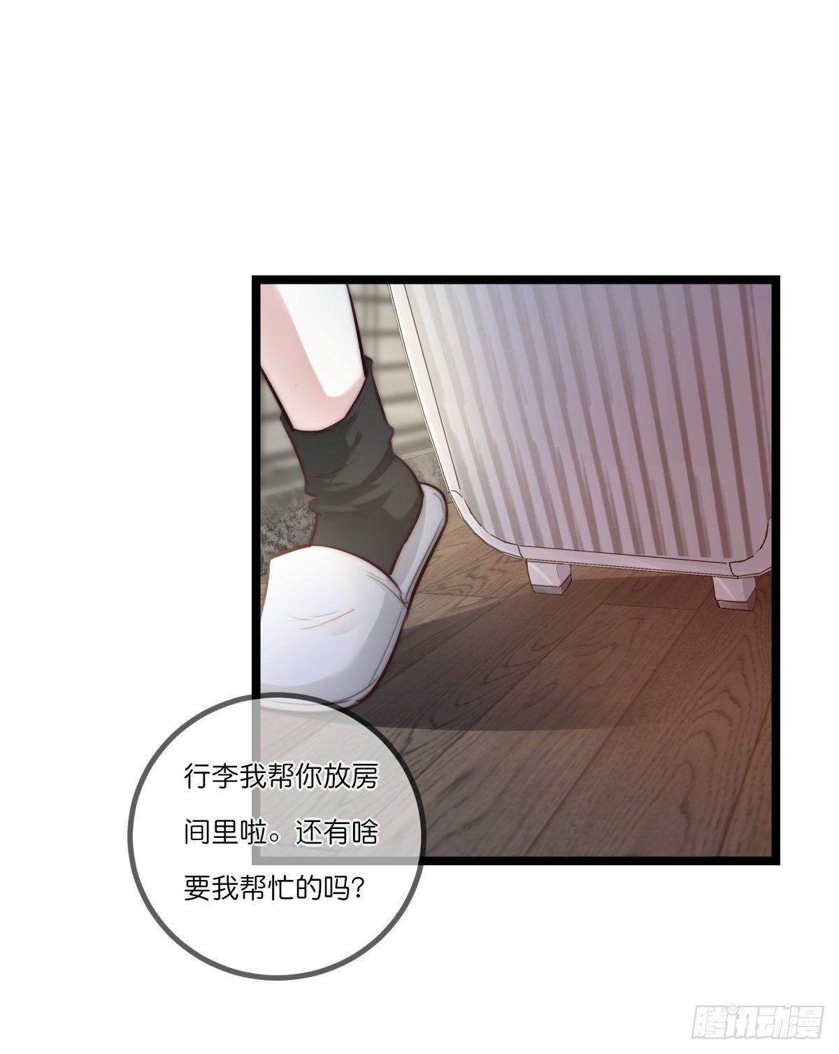 08-2 套路 （下）-第93话