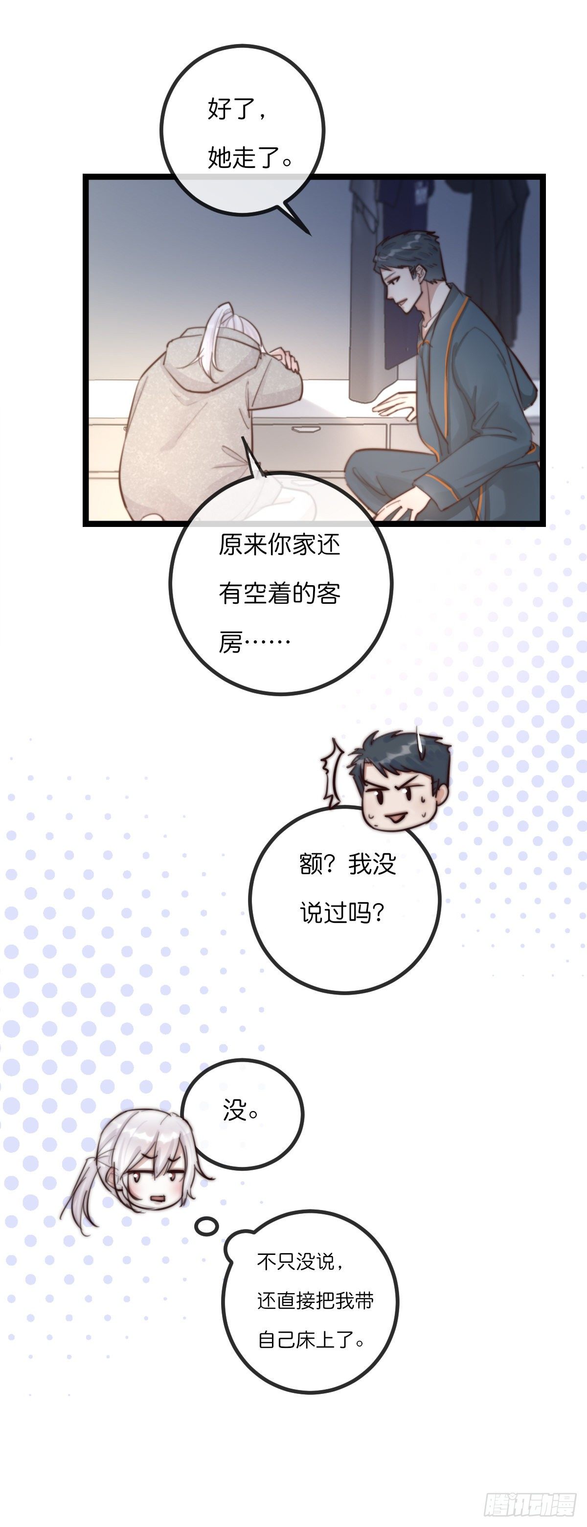 08-2 套路 （下）-第93话