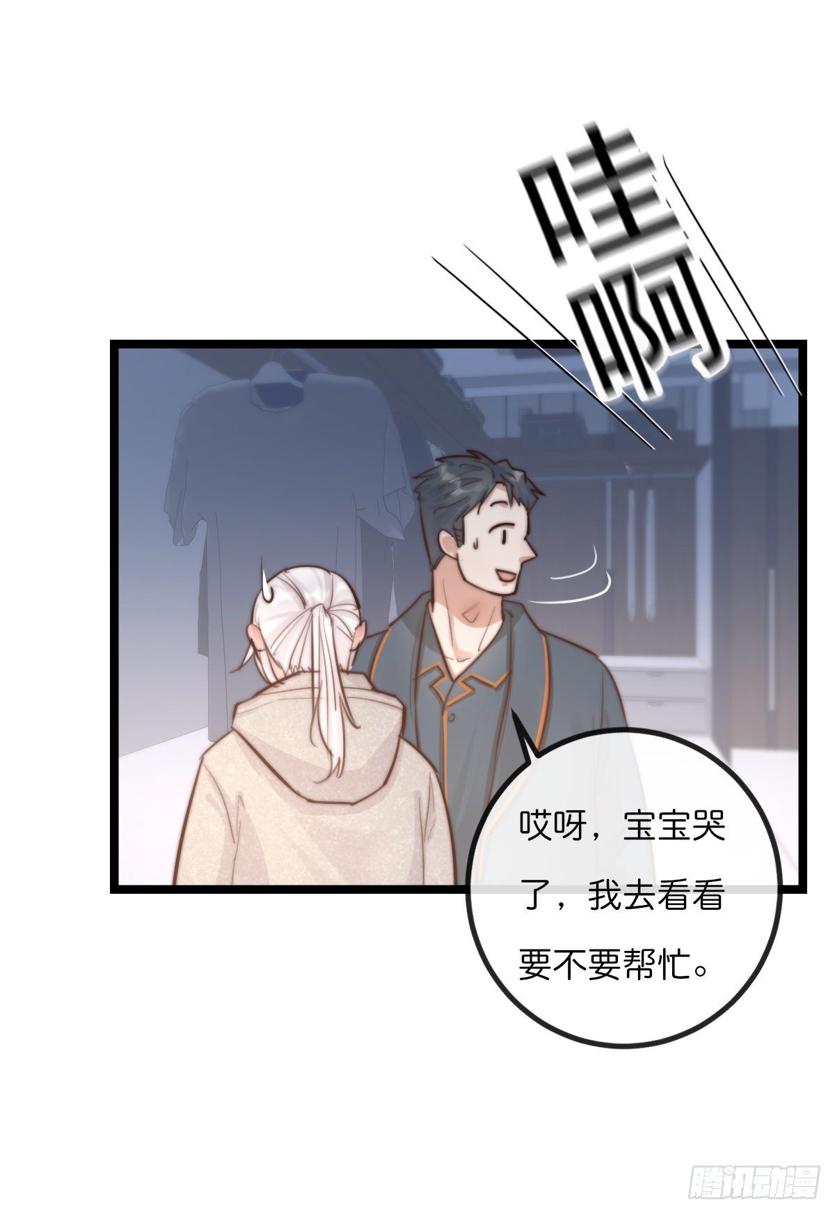 08-2 套路 （下）-第93话