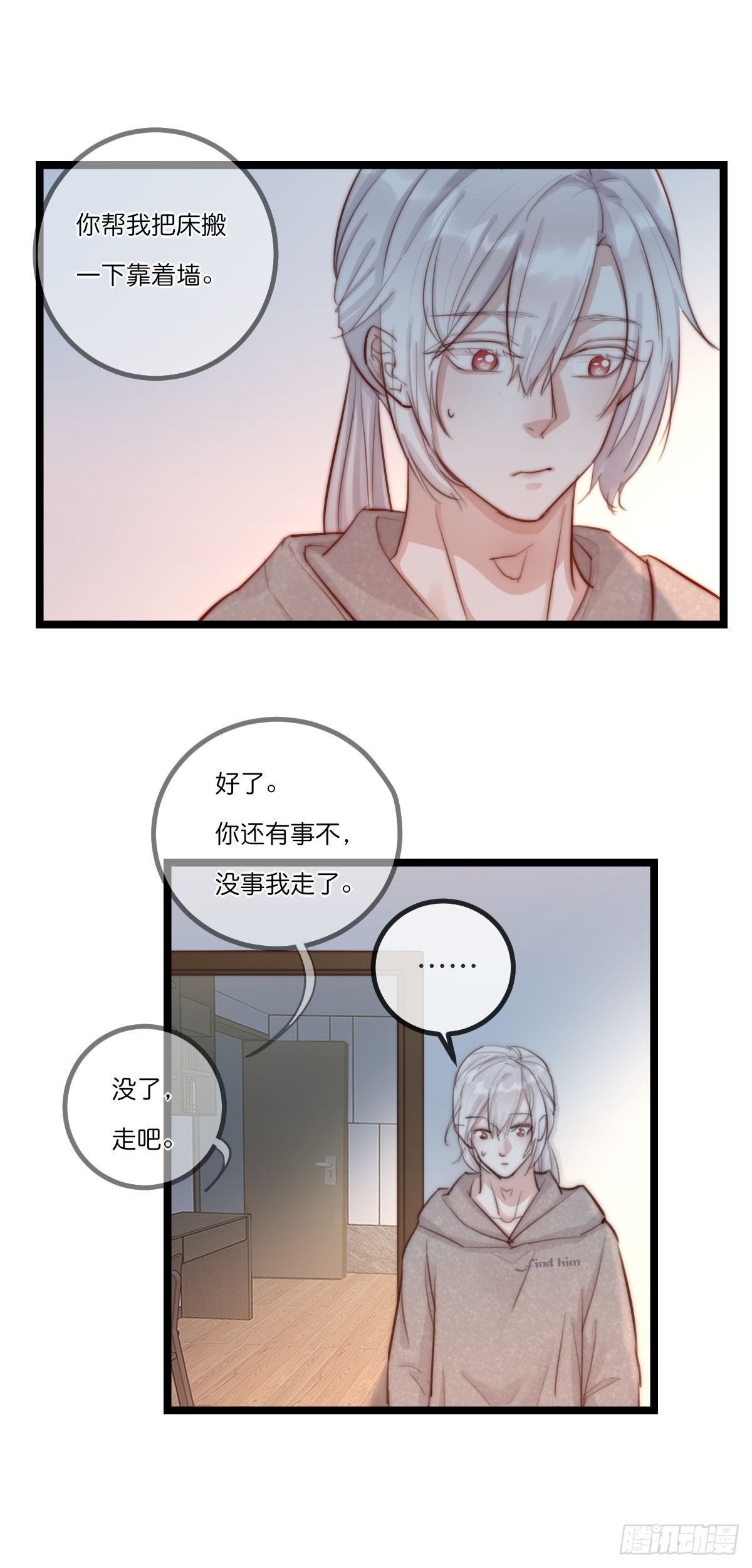 08-2 套路 （下）-第93话