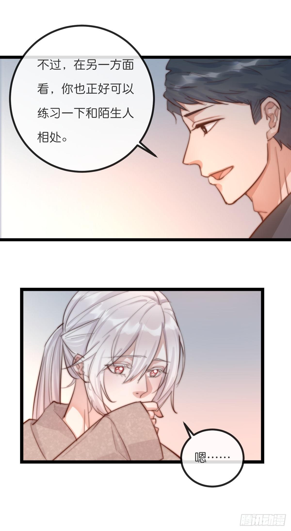 08-2 套路 （下）-第93话